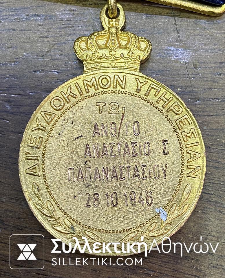 Greec Medal A Class